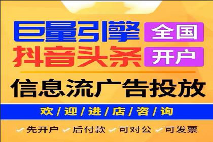 某企业信息流广告投放全流程解析